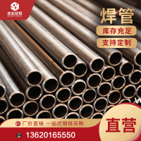 厂家批发 直缝焊管 Q235B 架子管 石油管道 大口径焊管 黑管