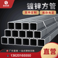 乐从钢材 镀锌方管 Q235B方矩管 方通40*40热镀锌矩形管 厂家批发