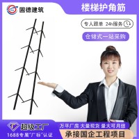 楼梯护角建筑工地用圆钢角铁踏步防撞角铁楼梯护角筋