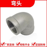 弯头 304/201/316L不锈钢内丝弯头内螺纹90度弯头管切弯头批发