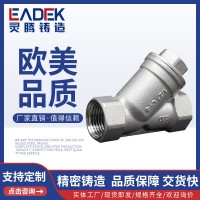 跨境专供304不锈钢Y型过滤器 4分6分1寸水阀门丝扣内螺纹水暖配件