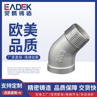 跨境专供316不锈钢45度内外牙弯头316内外丝弯头公母牙转换弯头