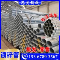 湖南镀锌钢管现货dn32拱棚圆管批发直径100镀锌消防管一根多少钱