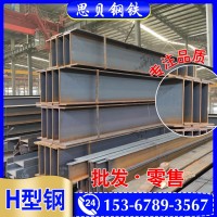 h型钢300*150*6.5*9长沙轻钢型材欧标钢柱q235h型钢多少钱一吨