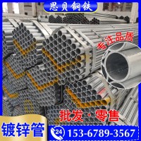 2寸热镀锌钢管 正大批发dn32焊接钢管一支价格114镀锌圆管1.5mm厚