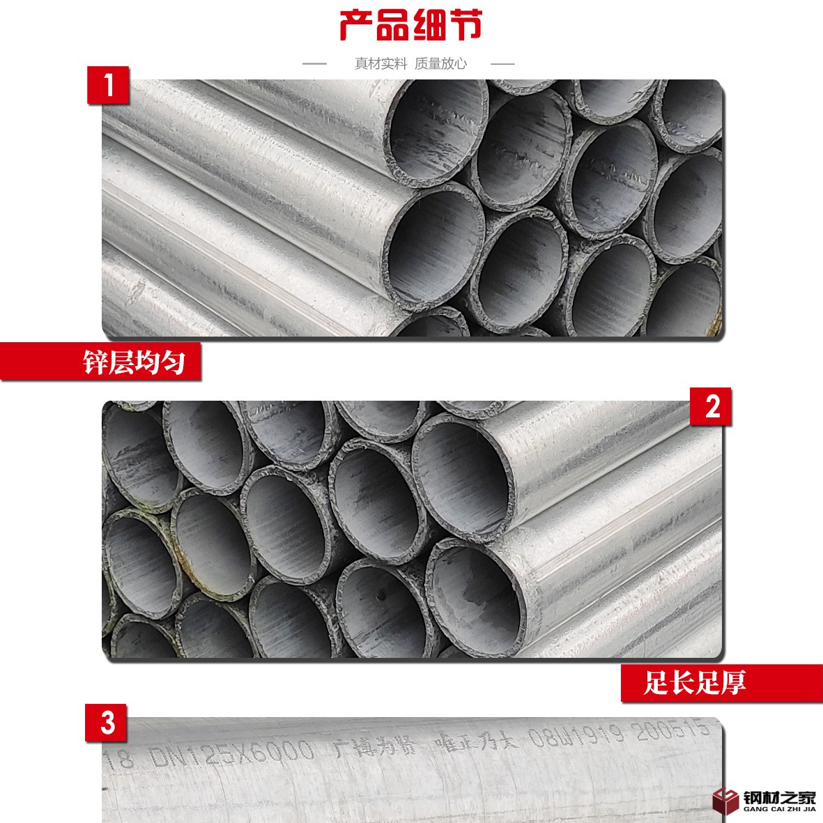 镀锌管详情页参考2.jpg