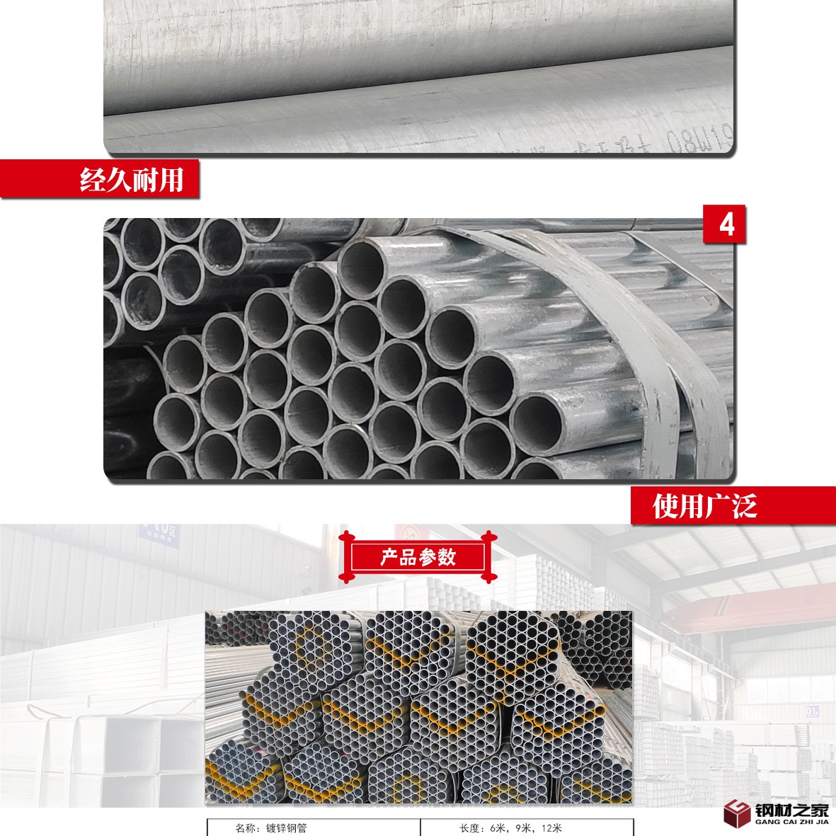 镀锌管详情页参考3.jpg