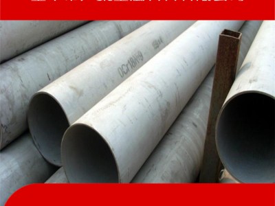 【特价热销】Ф630*10-40 不锈钢圆管 工业厚壁钢管 量大优惠