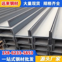 厂家现货批发槽钢 热轧U型钢材 Q235B槽钢 建筑材料 镀锌槽钢