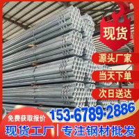 现货镀锌钢管1寸铁管q235bDN25镀锌圆管友发消防管批发140