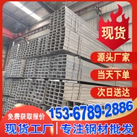 方管 现货批发镀锌方管矩形管方通q235b热镀锌方管幕墙空心方钢管