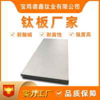 TA1TA2纯钛板TC4钛合金板激光切/线切割/水切割GR1GR2GR5工 业钛板