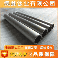 宝鸡德鑫钛业 批发零售薄壁TA1/TA2钛管 338冷凝器换热器用钛管