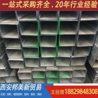 方管厂家直发 陕西镀锌方管厂家 q235B材质 规格齐全 可定尺幕墙
