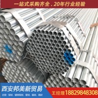 厂家销售镀锌管 内外壁热镀锌钢管 走水用热镀锌管DN150 规格齐全