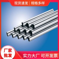 厂家批发304不锈钢铝合金管 精密不锈钢毛细管 零切316不锈钢圆管