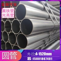 铁管焊接圆管家具冷轧床架车架英寸圆通圆钢管光亮黑皮展示架管