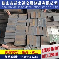 钢板加工 冲孔定做预埋件数控加工切割钢板折弯打孔 火焰切割