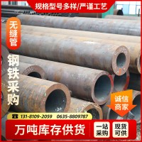 大量无缝管 20#薄壁无缝钢管 热轧薄壁无缝管 厂家销售无缝钢管