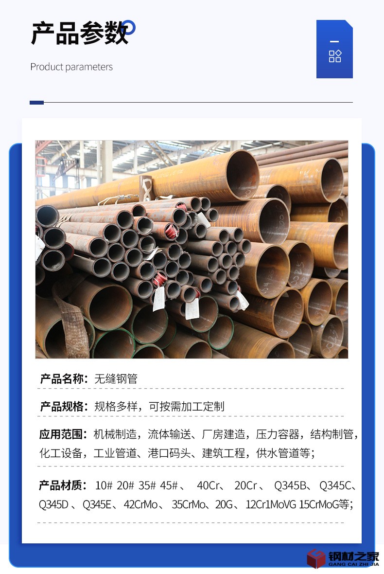 无缝钢管_08.jpg