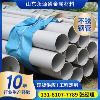 不锈钢管304厂家销售不锈钢圆管现货 薄壁工业用管不锈钢无缝管