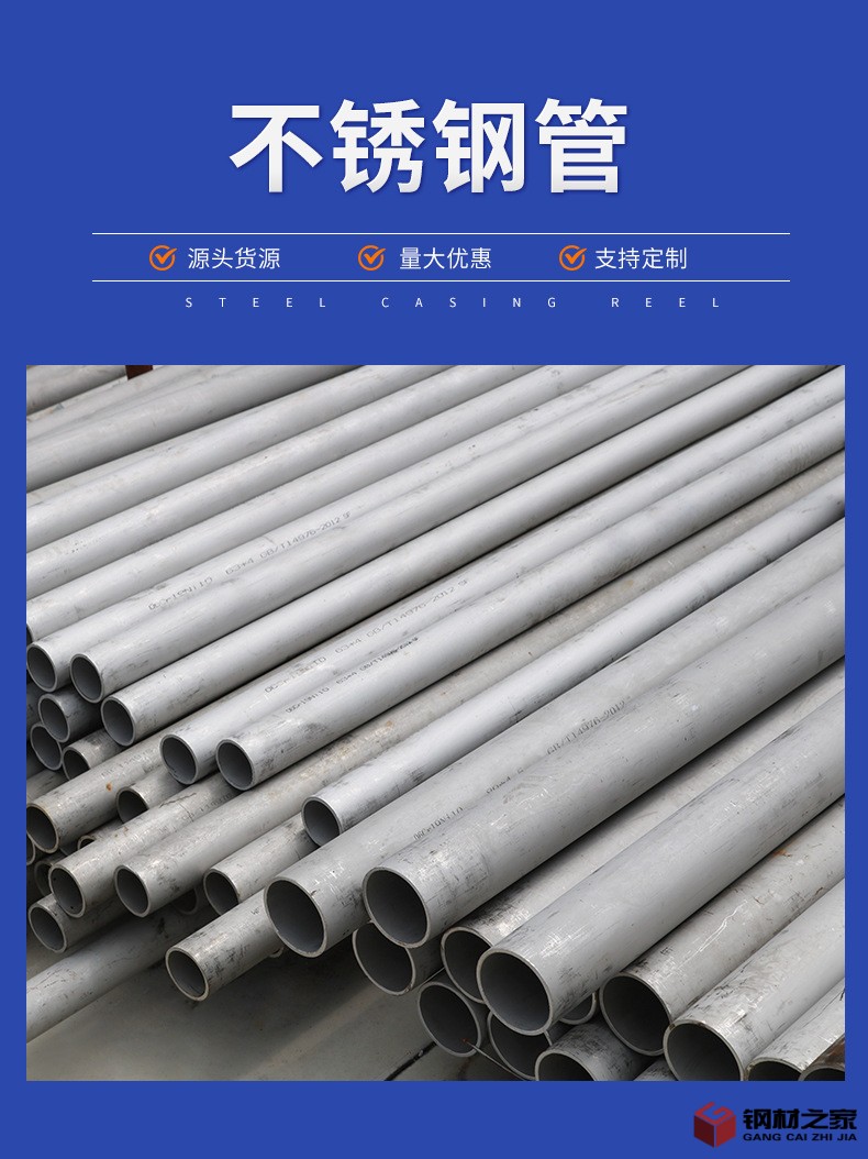 不锈钢管_03.jpg