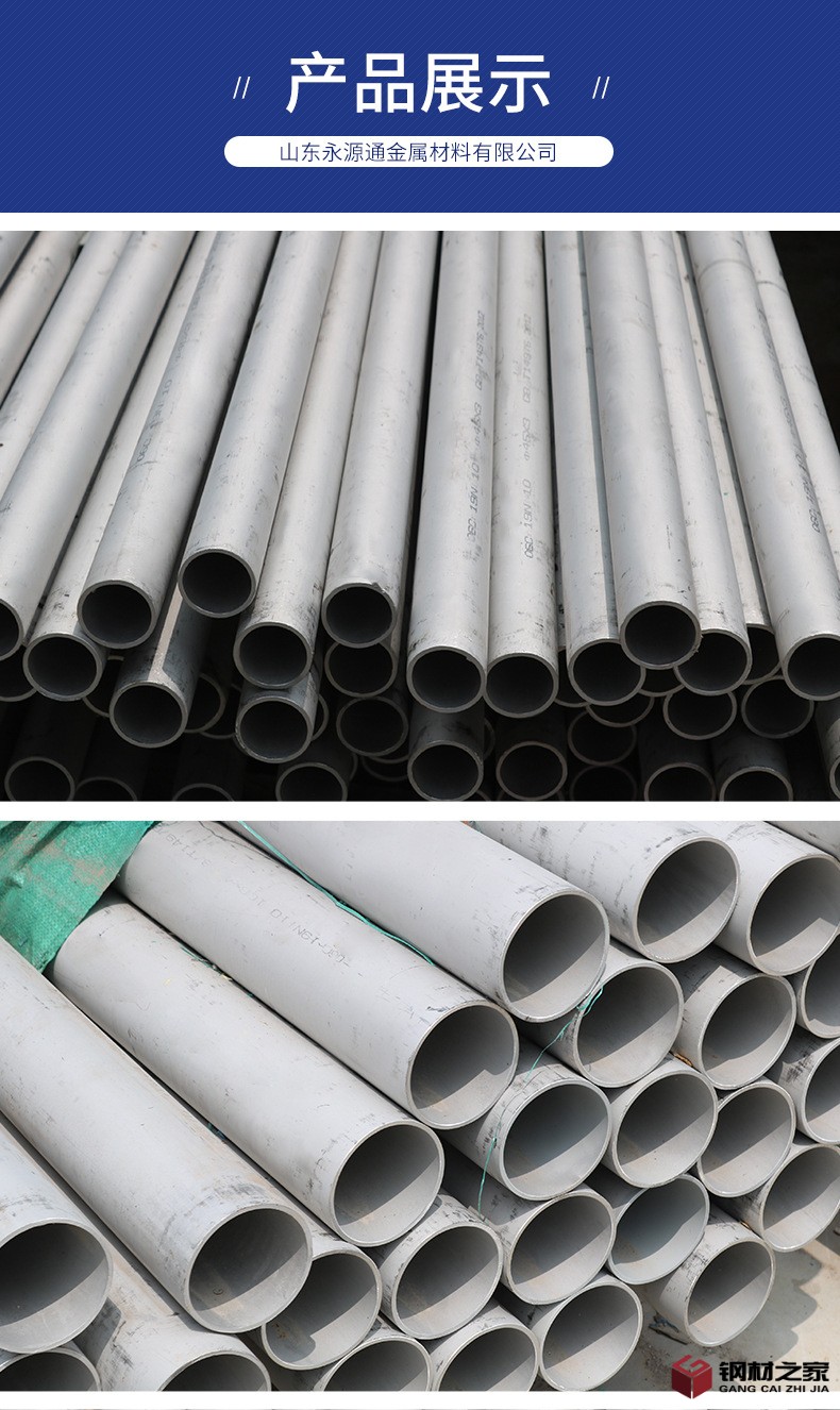 不锈钢管_12.jpg