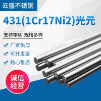 批发不锈钢棒材431 1Cr17Ni2不锈钢光元不锈钢光圆棒光亮棒