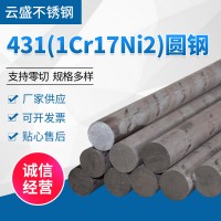 供应不锈钢棒材431 1Cr17Ni2不锈钢圆钢批发不锈钢黑棒