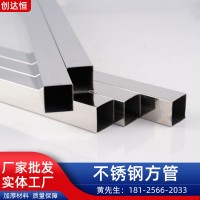 304不锈钢方管拉丝抛光方管201不锈钢方形管金属装饰管材厂家批发