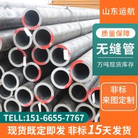 销售大口径无缝钢管各种型号无缝管 厚壁无缝管合金钢管切割零售