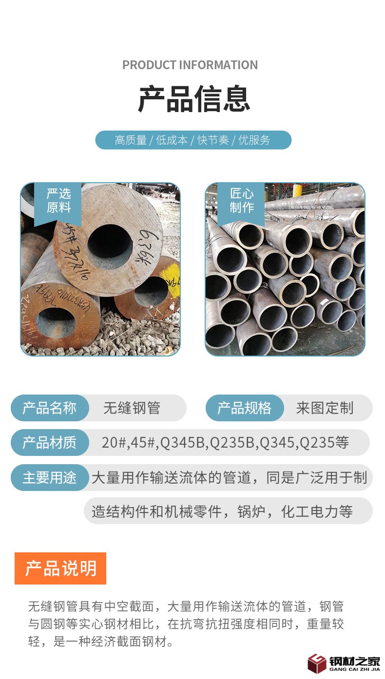 无缝钢管-详情_03.jpg