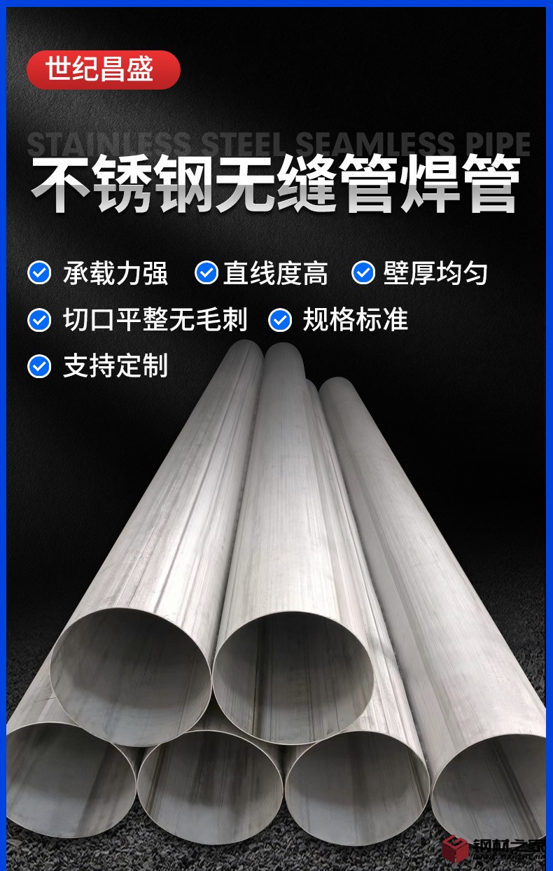 昌盛无缝管_02.jpg