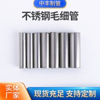 316空心薄壁圆管201小口径切割加工304焊接钢管不锈钢毛细管厂家