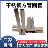 304不锈钢方管薄壁管矩形管316支架管扁管拉丝方通工业小方管批发