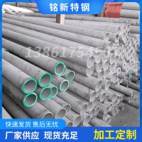310S不锈钢管 2520无缝钢管Cr25Ni20耐高温管子 S31008不锈钢管