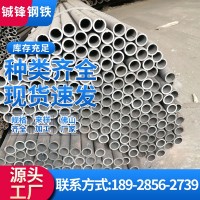 佛山厂家供应无缝焊管 精密光亮管空心大小口径厚薄壁碳钢焊接管
