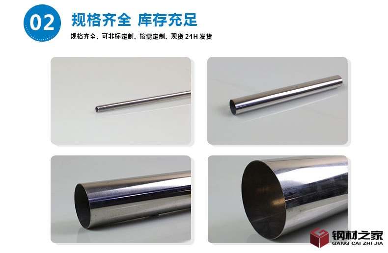 110 42 不锈钢圆管详情页7