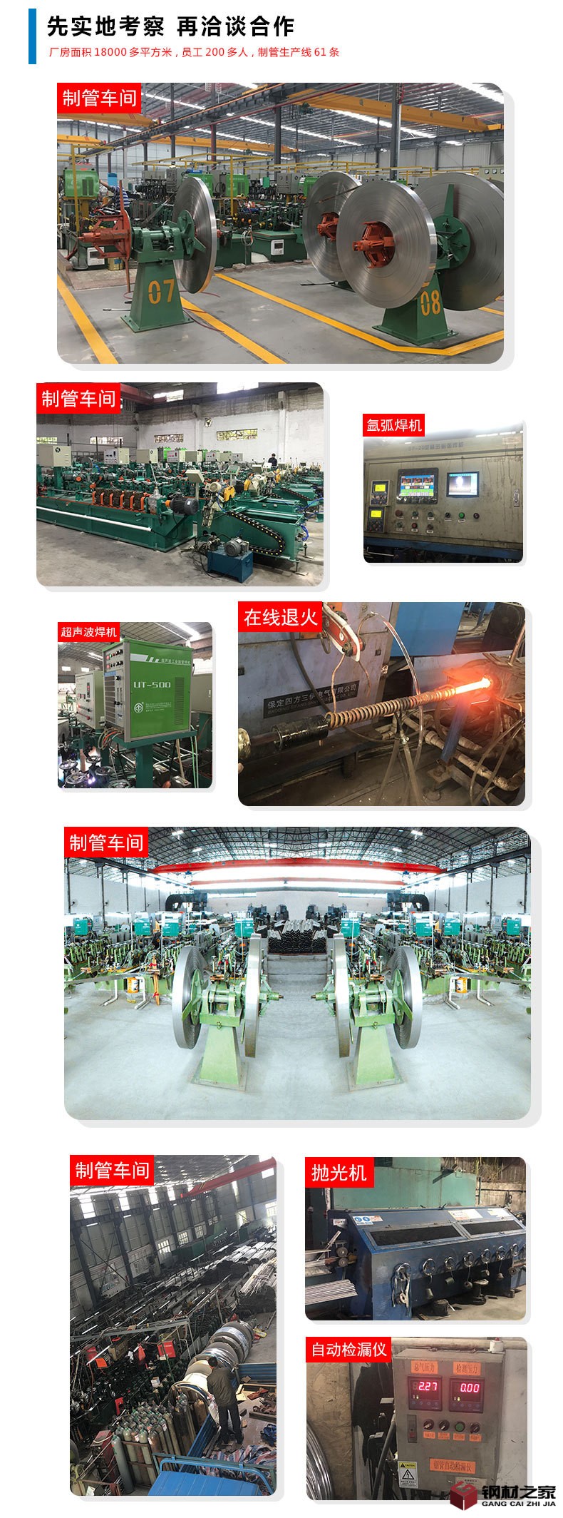 110 42 不锈钢圆管详情页4