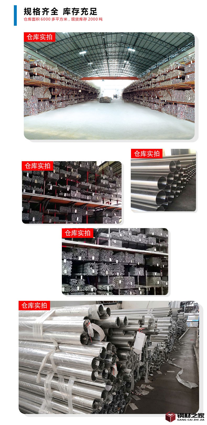 110 42 不锈钢圆管详情页5