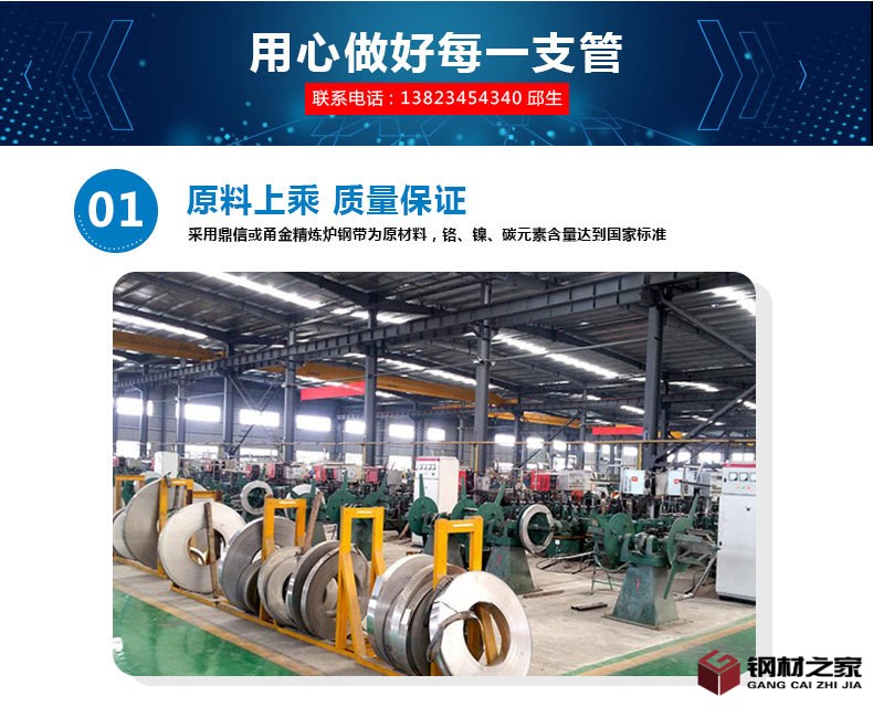 110 42 不锈钢圆管详情页3