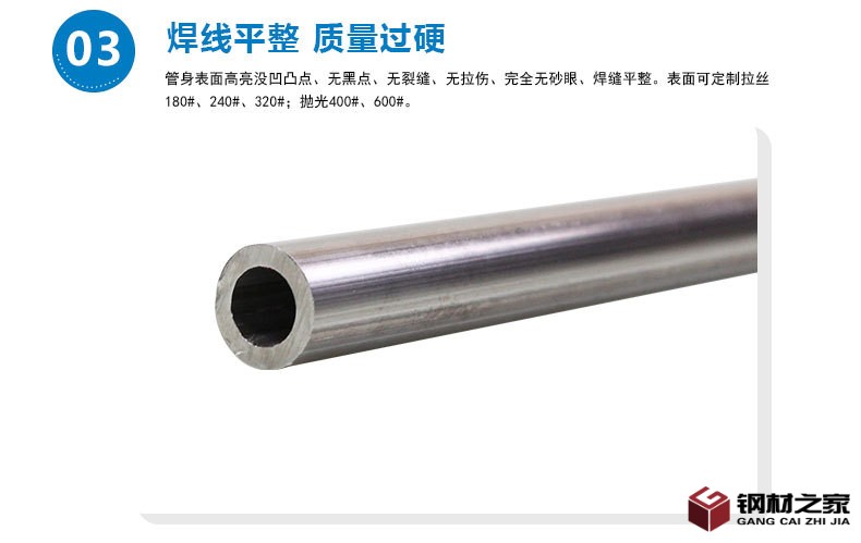 110 42 不锈钢圆管详情页8