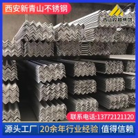 304不锈钢角钢 316L不锈钢角铁 等边不锈钢角钢 不等边不锈钢角钢