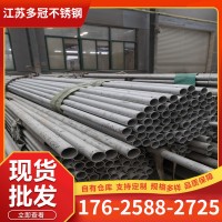 切割销售 304不锈钢无缝管 不锈钢内外光亮卫生级水管工业流体管