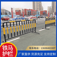 机场不锈钢铁马护栏批发施工现场烤漆铁马围栏发电站临时隔离栏