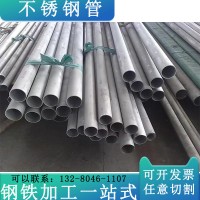 不绣钢管316L工业厚壁无缝钢管卫生水管不绣钢管厂家现货
