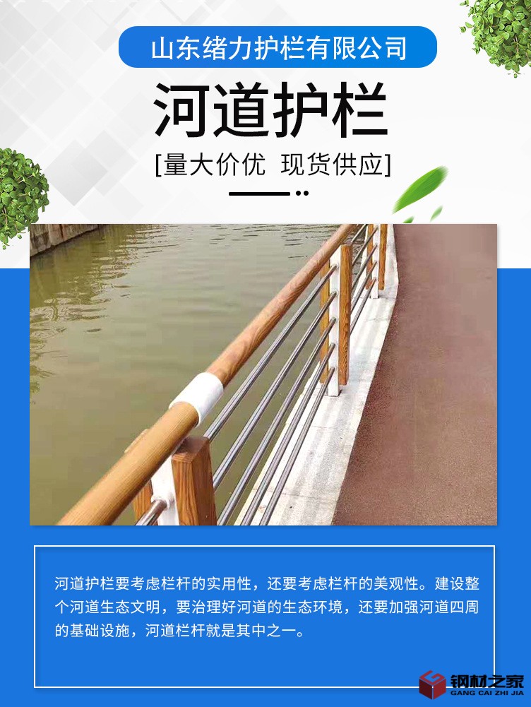 河道护栏_01.jpg
