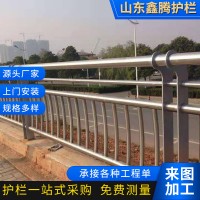 不锈钢护栏市政园林隔离栏道路公路栏杆 304 201不锈钢护栏加工
