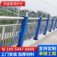 不锈钢桥梁护栏城市立交桥防撞护栏道路隔离栏杆河道景区围栏