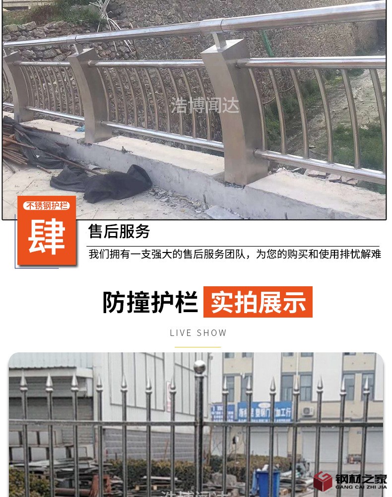 不锈钢护栏_12.jpg